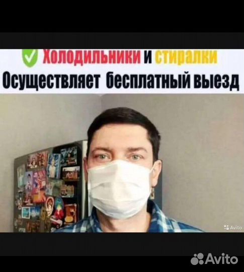 Ремонт Холодильников & Духовок