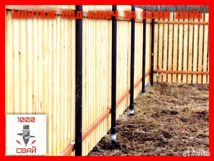 Монтаж каркаса забора на винтовых сваях