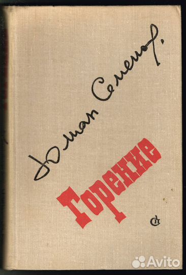 Книги по политике