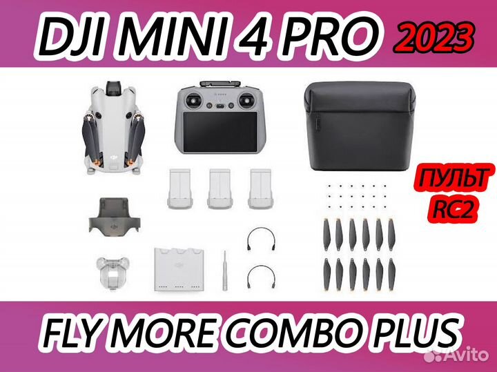 DJI mini 4 PRO FLY more combo plus