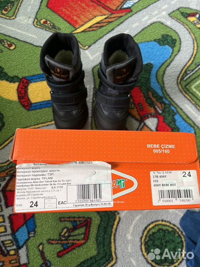 Ботинки демисезонные доя мальчика 24