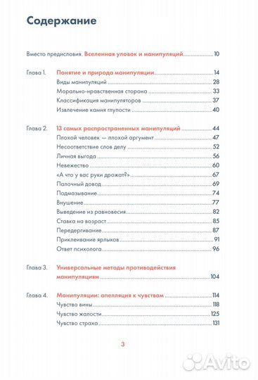 Я манипулирую тобой. Непряхин Никита Юрьевич