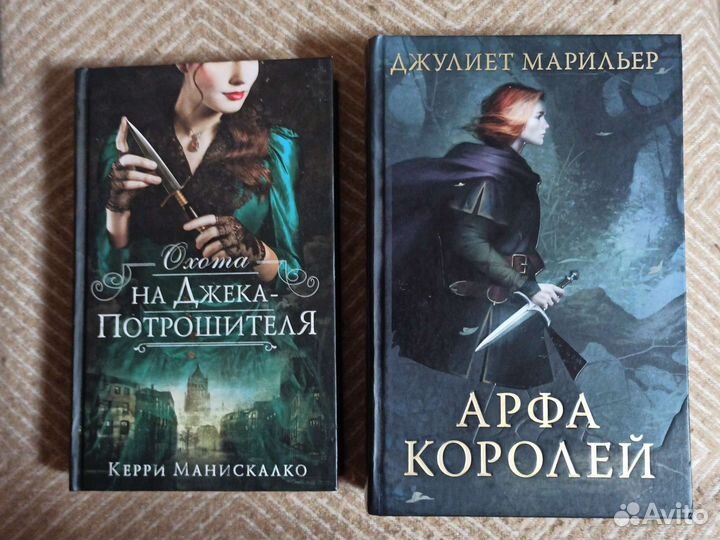 Книги в жанре фэнтези, мистика