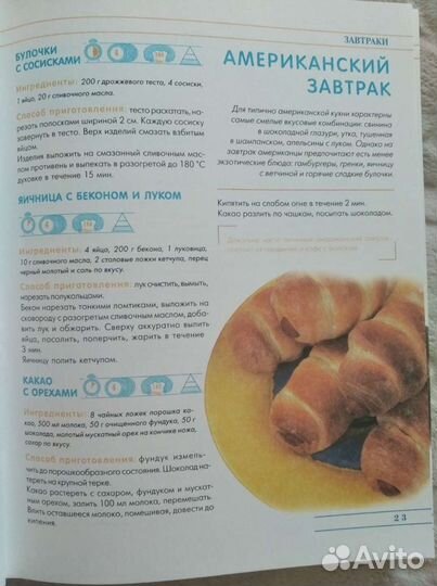 Кулинарная книга рецептов Д.Нестерова