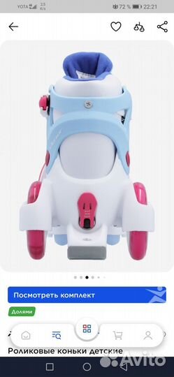 Роликовые коньки детские раздвижные