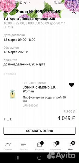 Парфюмированная вода женская