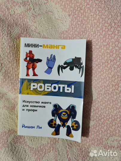 Набор книг как рисовать мангу одним лотом