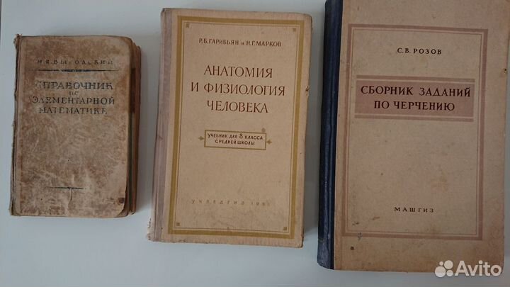 Советские учебники