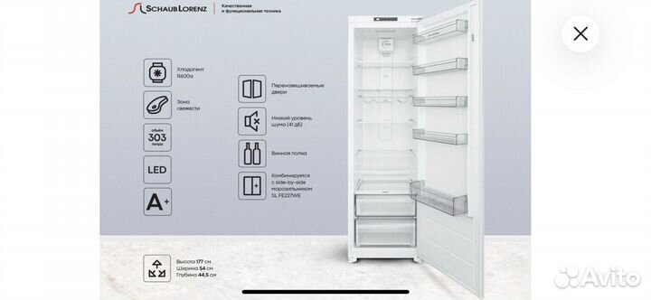 Холодильник встраиваемый Schaub Lorenz
