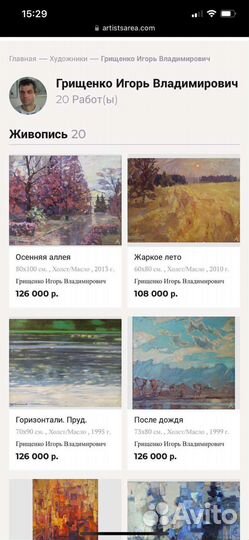 Картина масло холст Грищенко И. В