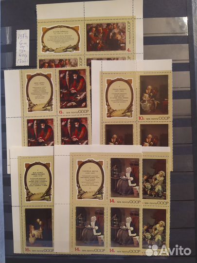 Старые почтовые марки живопись иконы и др