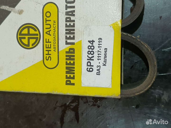 Ремень Генератора Ваз Калина