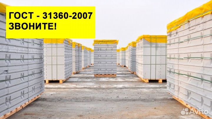 Газоблок высшего качества