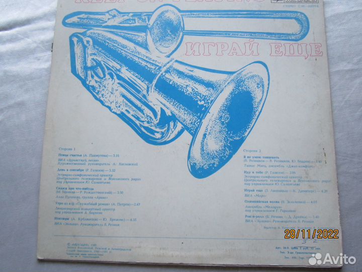 Грампластинка СССР