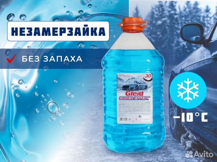 Омывайка