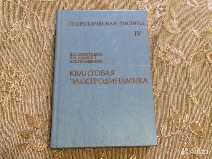Книги по физики