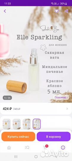 Парфюм пакетом