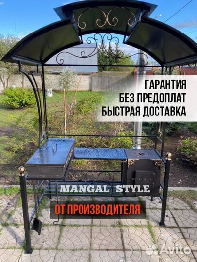 Мангал с крышей