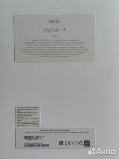 Apple iPad air 2
