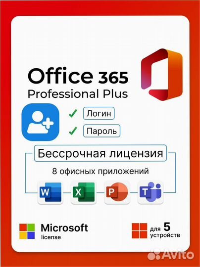 Office 365 ключ 2019