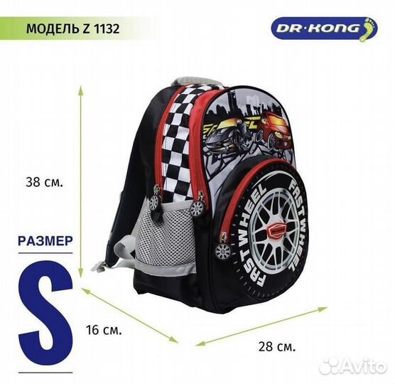 Рюкзак мальчику для начальной школы