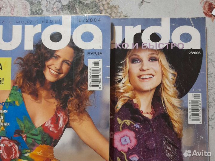 Журналы бурда