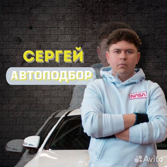 Автоподбор. Автоэксперт. Проверка авто