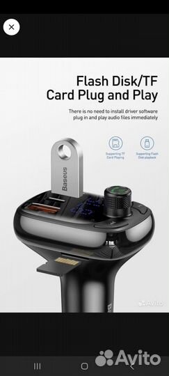 Fm трансмиттер bluetooth