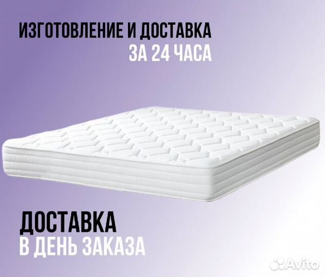 Матрас от производителя