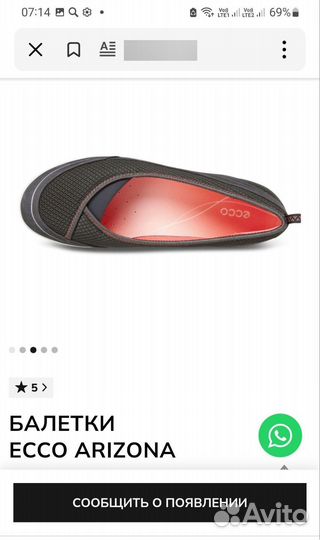 Балетки ессо 38р