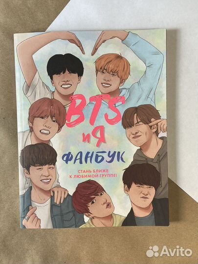 Bts книги