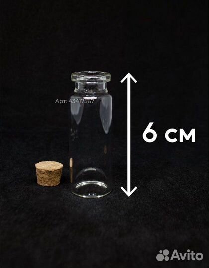 Колбочки с пробкой