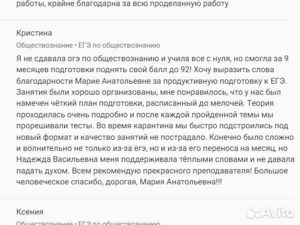 Репетитор по обществознанию егэ