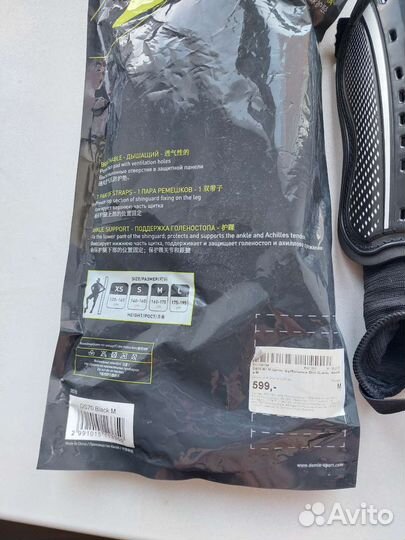 Футбольные щитки