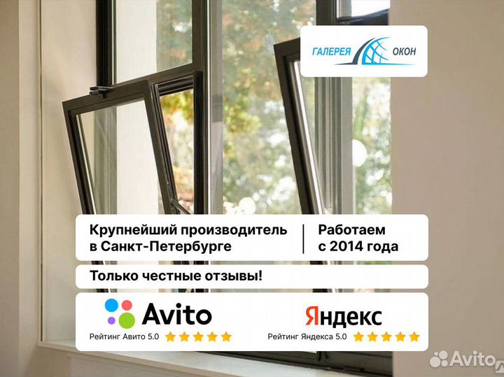 Окна пвх разных форм (трапеция, треугольник и др)