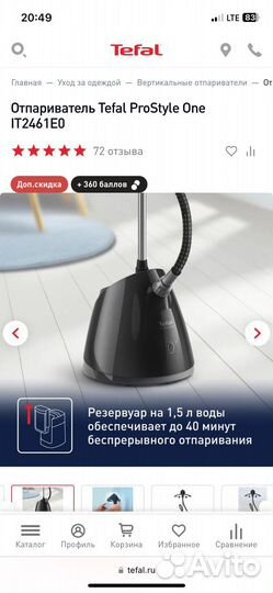 Отпариватель