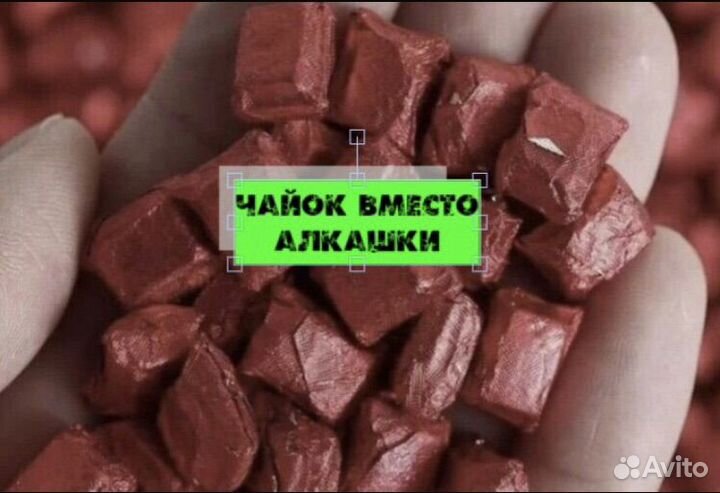 Чаёк из Китая (Хуан Да Ча)