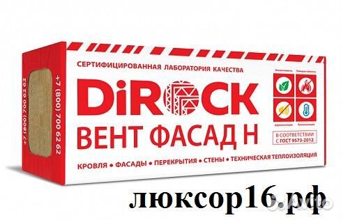 Минвата Дирок Вент фасад Н на стены