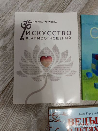 Книги по психологии и саморазвитию