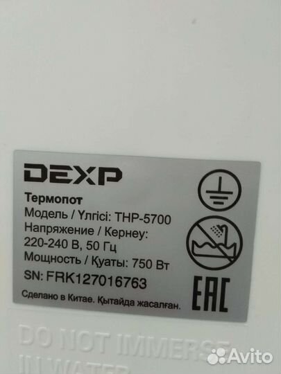 Термопот Dexp