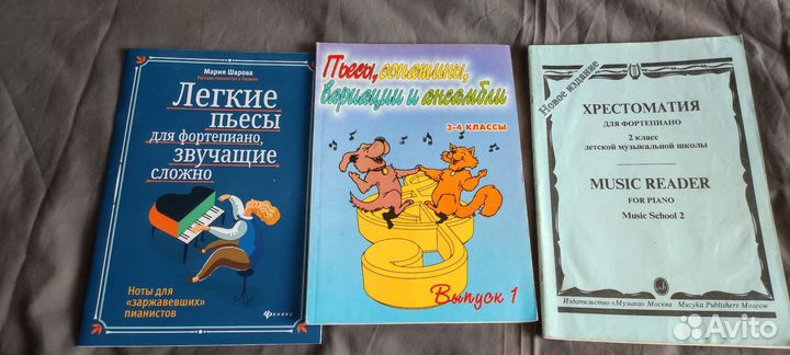 Ноты для фортепиано