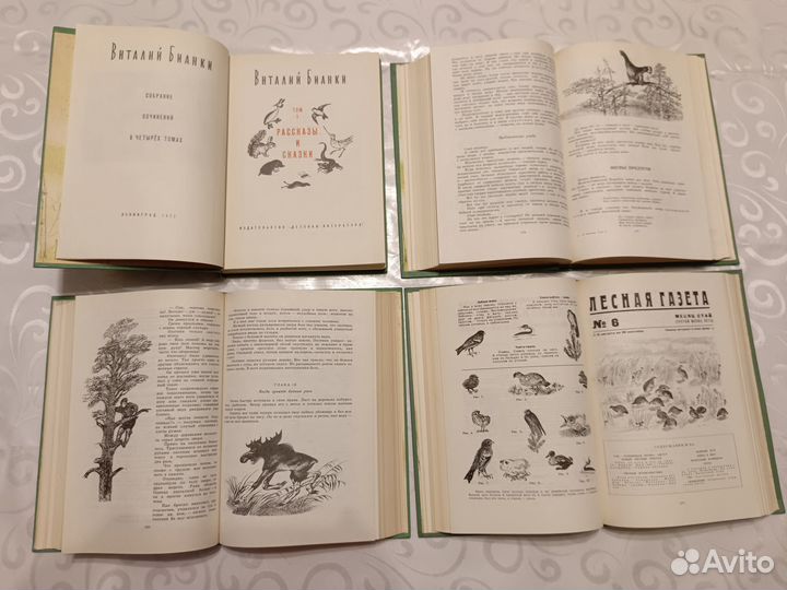 В. Бианки собрание сочинений в 4т. 1972 г