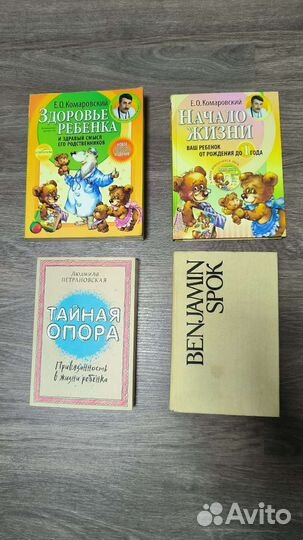 Книги для мам