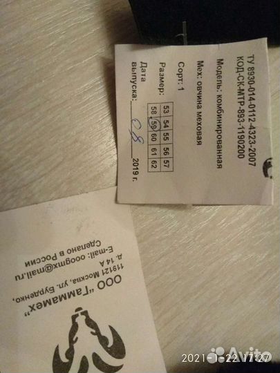 Шапка зимняя н овчине