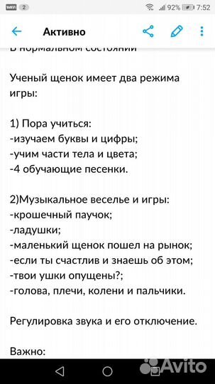 Интерактивная игрушка щенок Fisher price