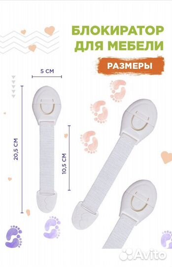 Блокиратор от детей для мебели