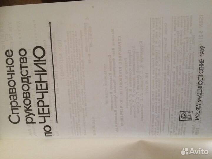Справочник