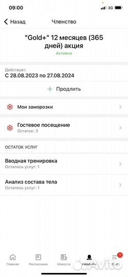 Годовой безлимитный абонемент в норд джим