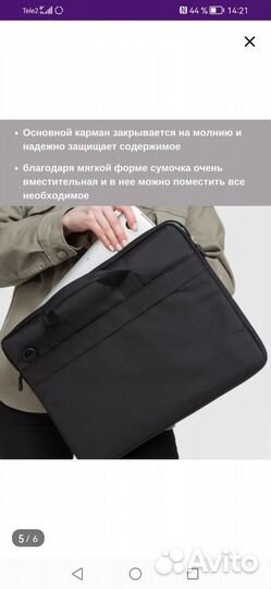 Сумка для ноутбука