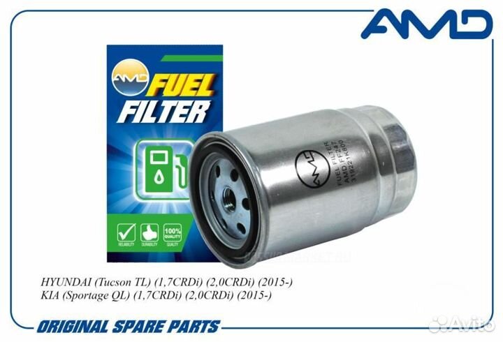 AMD AMD.FF247 Фильтр топливный